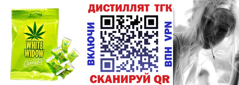 Еда ТГК марихуана  Тобольск 