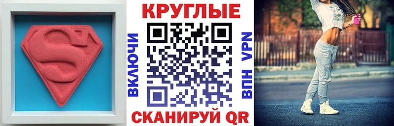 Ecstasy круглые  Тобольск 