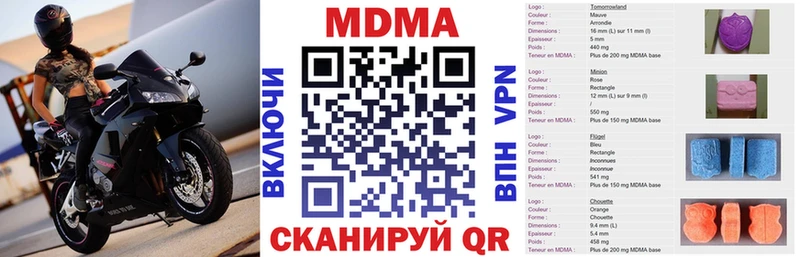 МДМА кристаллы  сайты даркнета состав  Тобольск  продажа наркотиков 