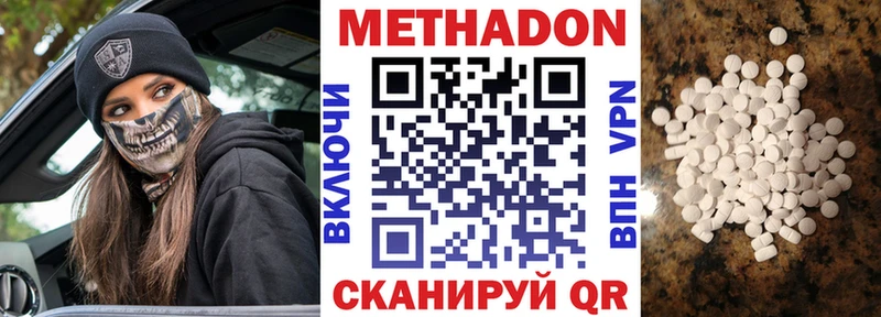гидра зеркало  Тобольск  Метадон methadone 